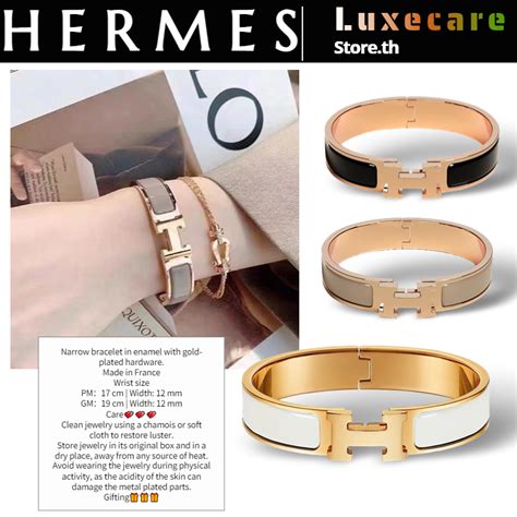 กําไล Hermes ราคา